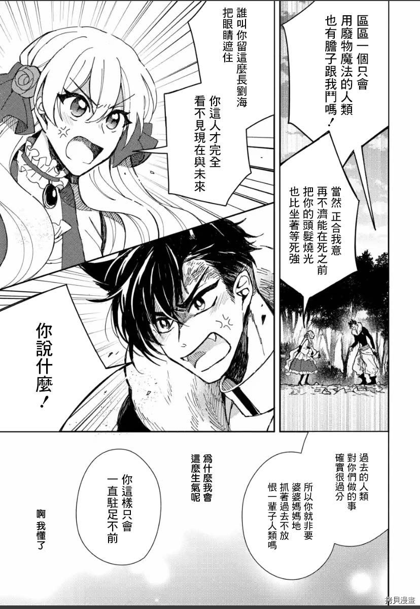 恶役大小姐的兄长不是可攻略对象！！[拷贝漫画]韩漫全集-第3.4话无删减无遮挡章节图片 