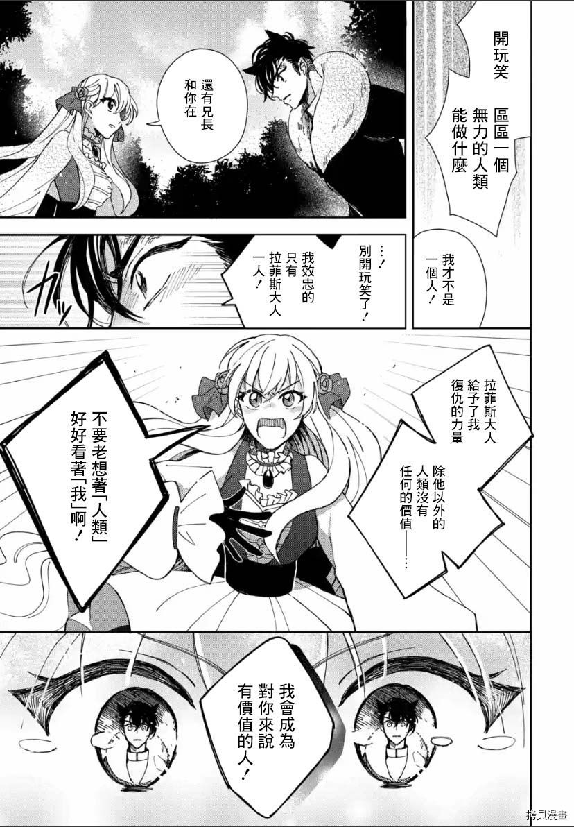 恶役大小姐的兄长不是可攻略对象！！[拷贝漫画]韩漫全集-第3.4话无删减无遮挡章节图片 