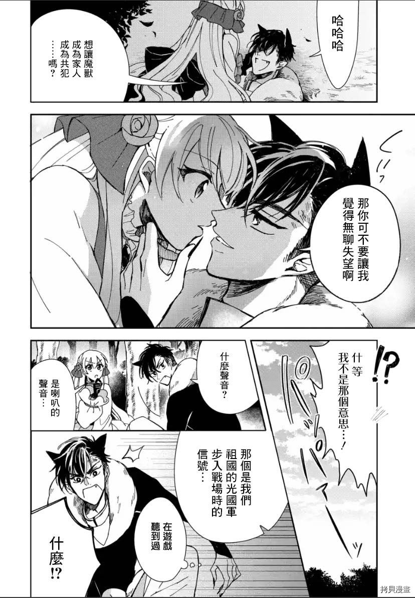 恶役大小姐的兄长不是可攻略对象！！[拷贝漫画]韩漫全集-第3.4话无删减无遮挡章节图片 