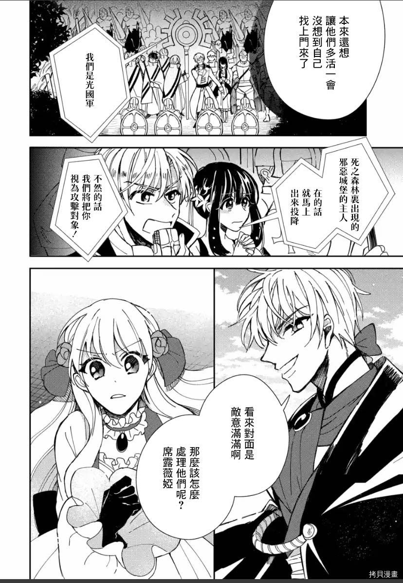 恶役大小姐的兄长不是可攻略对象！！[拷贝漫画]韩漫全集-第3.4话无删减无遮挡章节图片 