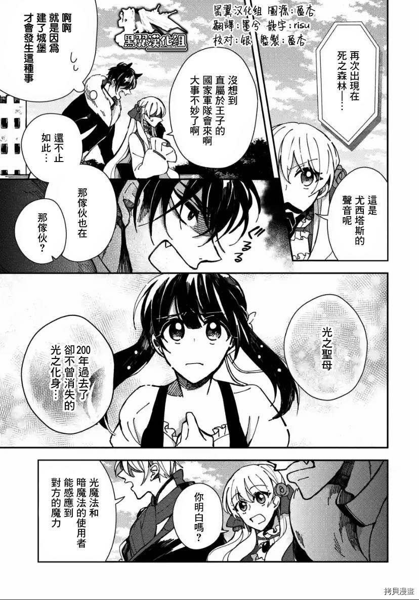 恶役大小姐的兄长不是可攻略对象！！[拷贝漫画]韩漫全集-第4.1话无删减无遮挡章节图片 