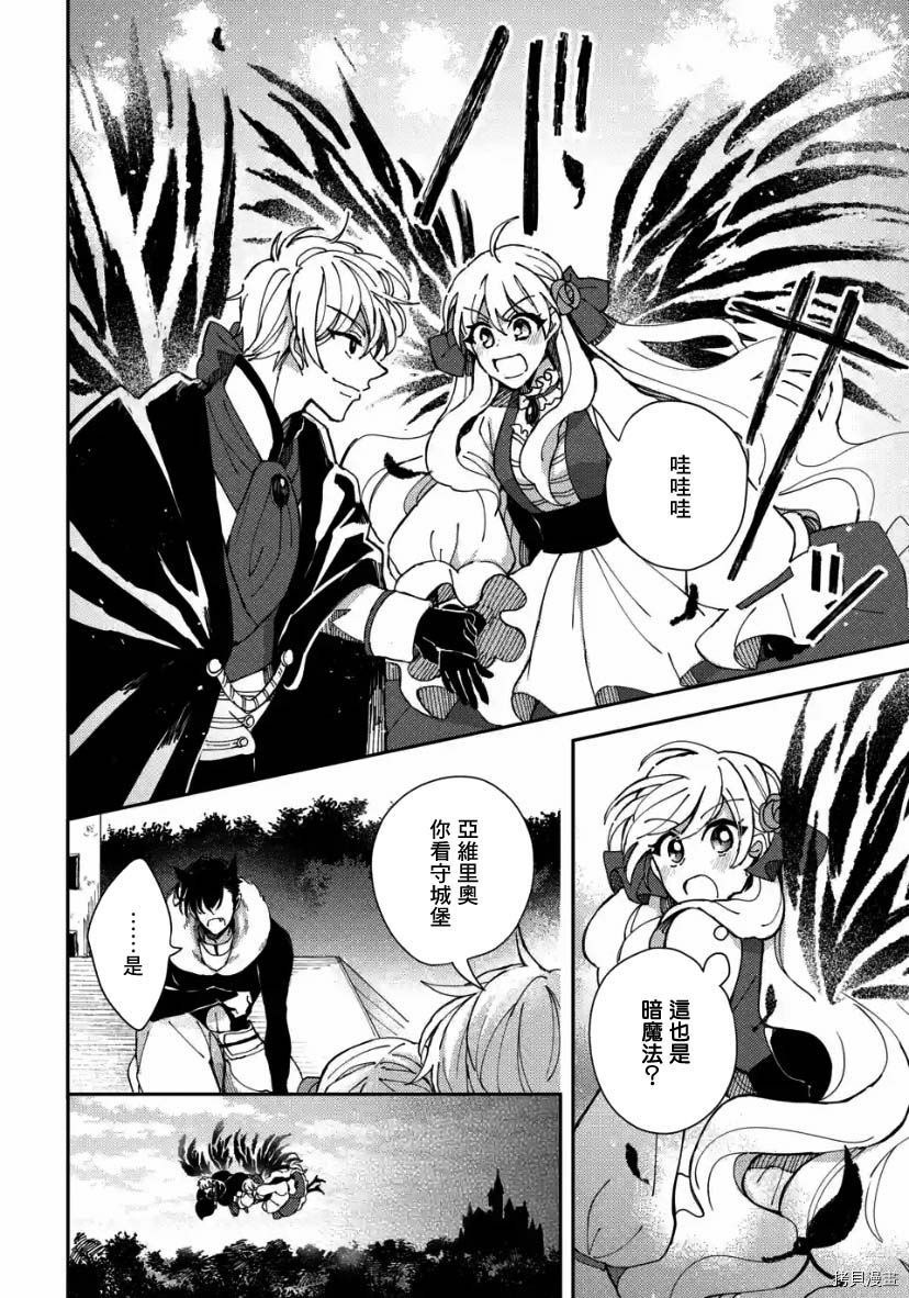 恶役大小姐的兄长不是可攻略对象！！[拷贝漫画]韩漫全集-第4.1话无删减无遮挡章节图片 