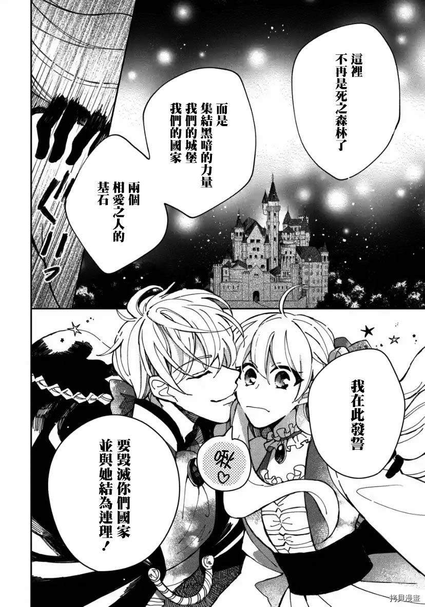 恶役大小姐的兄长不是可攻略对象！！[拷贝漫画]韩漫全集-第4.1话无删减无遮挡章节图片 