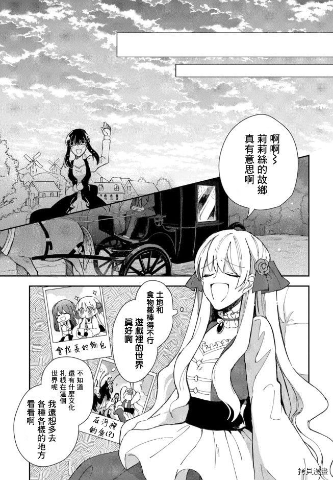 恶役大小姐的兄长不是可攻略对象！！[拷贝漫画]韩漫全集-第02话无删减无遮挡章节图片 