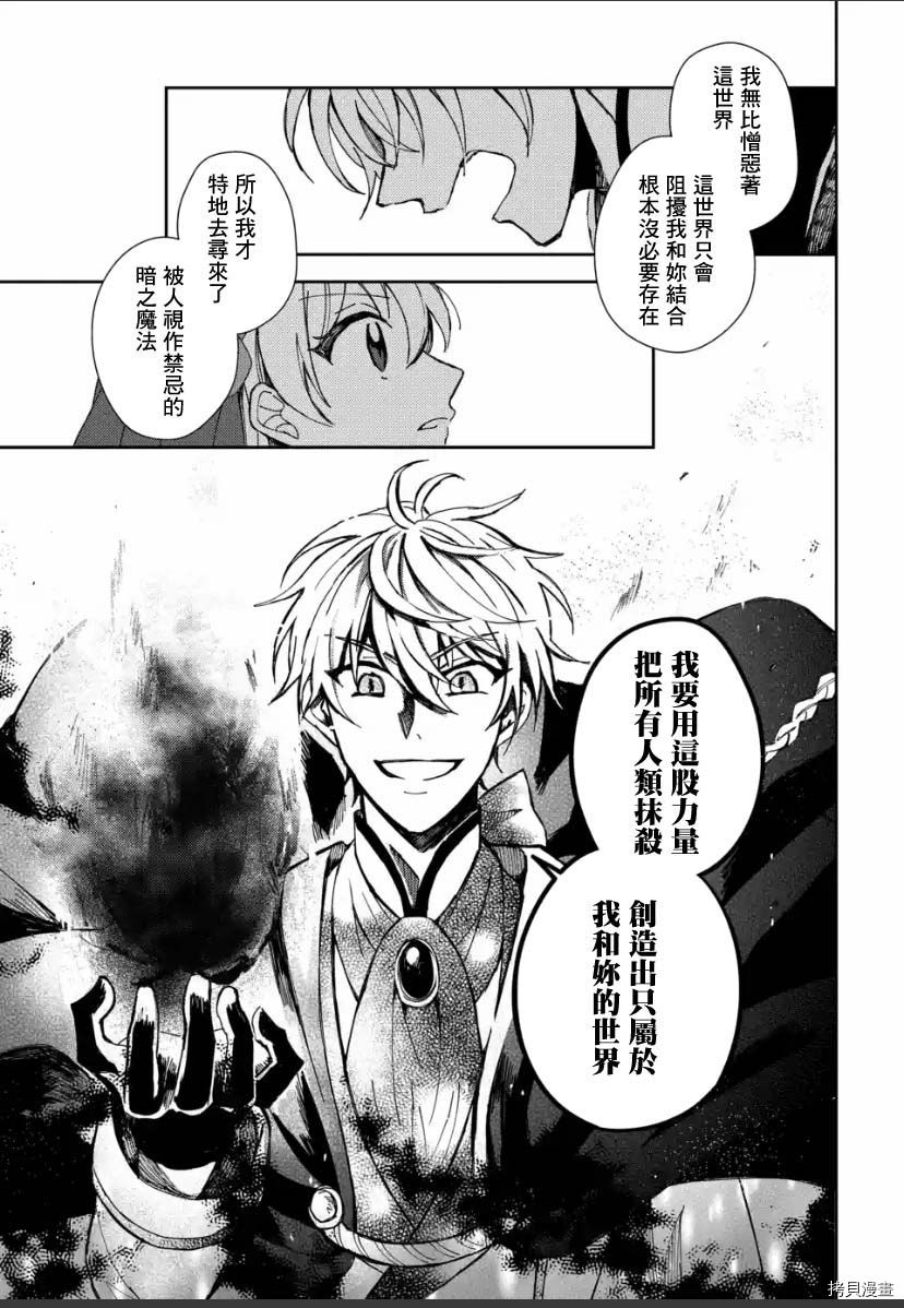 恶役大小姐的兄长不是可攻略对象！！[拷贝漫画]韩漫全集-第2.2话无删减无遮挡章节图片 