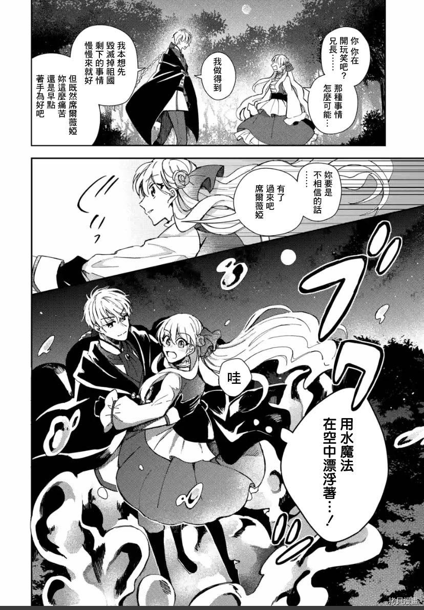 恶役大小姐的兄长不是可攻略对象！！[拷贝漫画]韩漫全集-第2.2话无删减无遮挡章节图片 