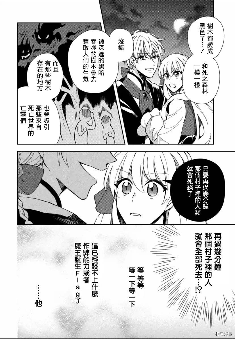 恶役大小姐的兄长不是可攻略对象！！[拷贝漫画]韩漫全集-第2.2话无删减无遮挡章节图片 