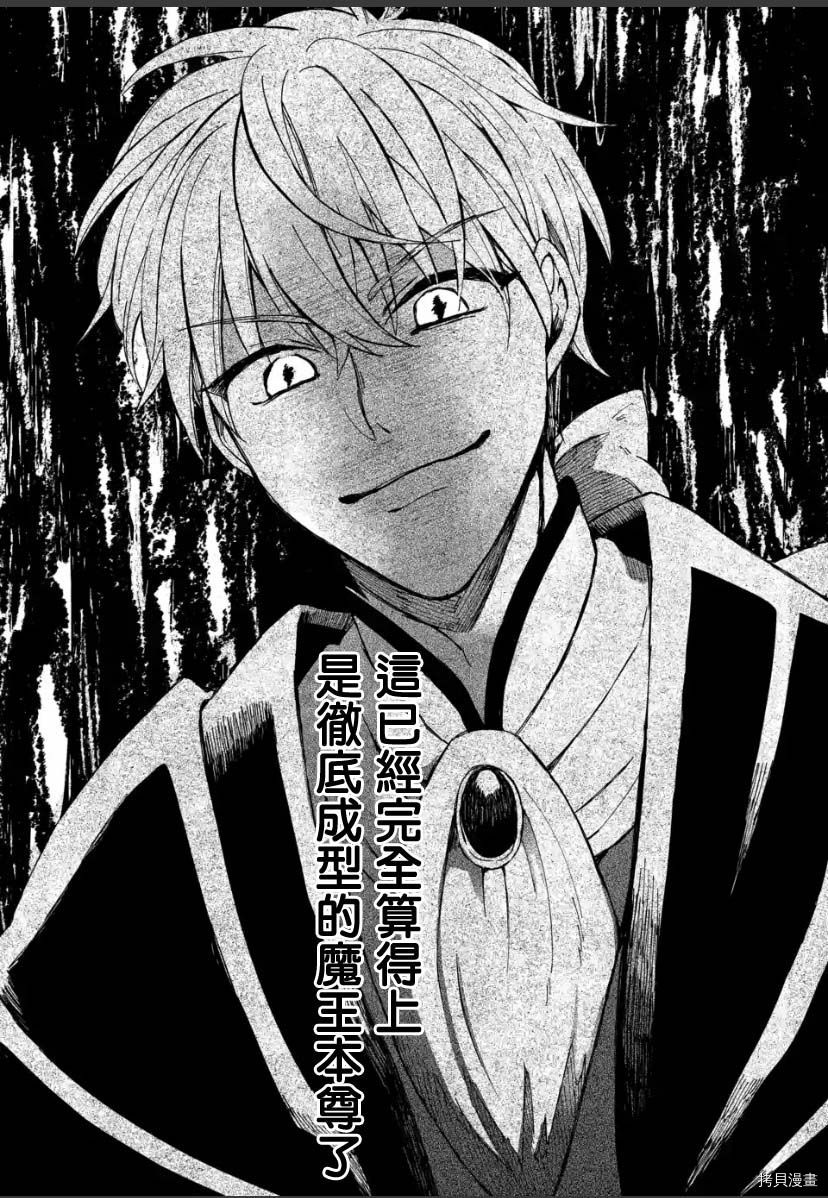 恶役大小姐的兄长不是可攻略对象！！[拷贝漫画]韩漫全集-第2.2话无删减无遮挡章节图片 