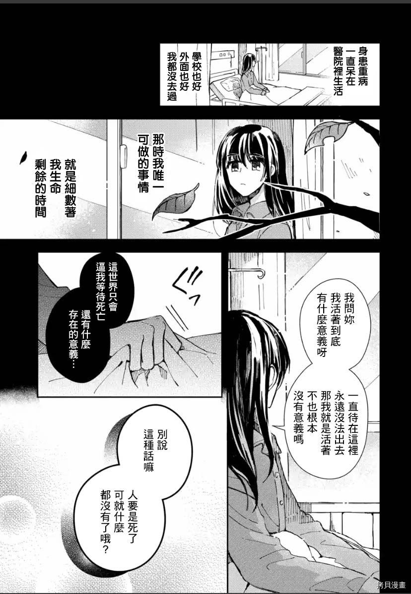 恶役大小姐的兄长不是可攻略对象！！[拷贝漫画]韩漫全集-第2.2话无删减无遮挡章节图片 