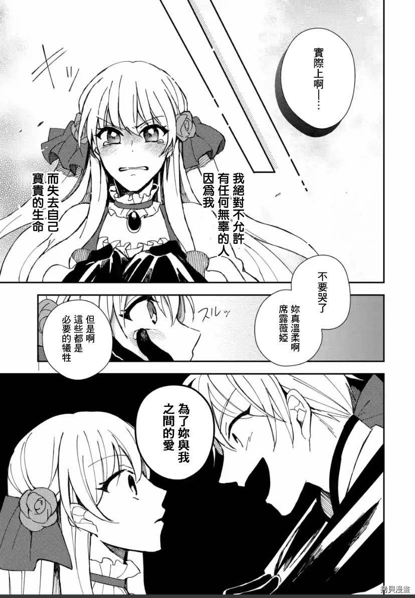 恶役大小姐的兄长不是可攻略对象！！[拷贝漫画]韩漫全集-第2.3话无删减无遮挡章节图片 
