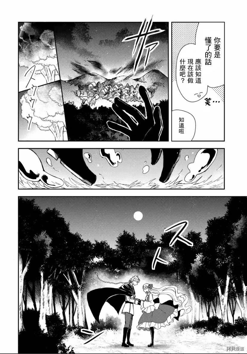 恶役大小姐的兄长不是可攻略对象！！[拷贝漫画]韩漫全集-第2.3话无删减无遮挡章节图片 