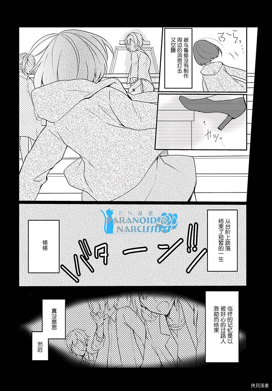 恶役大小姐要嫁给庶民！！[拷贝漫画]韩漫全集-第1.1话无删减无遮挡章节图片 