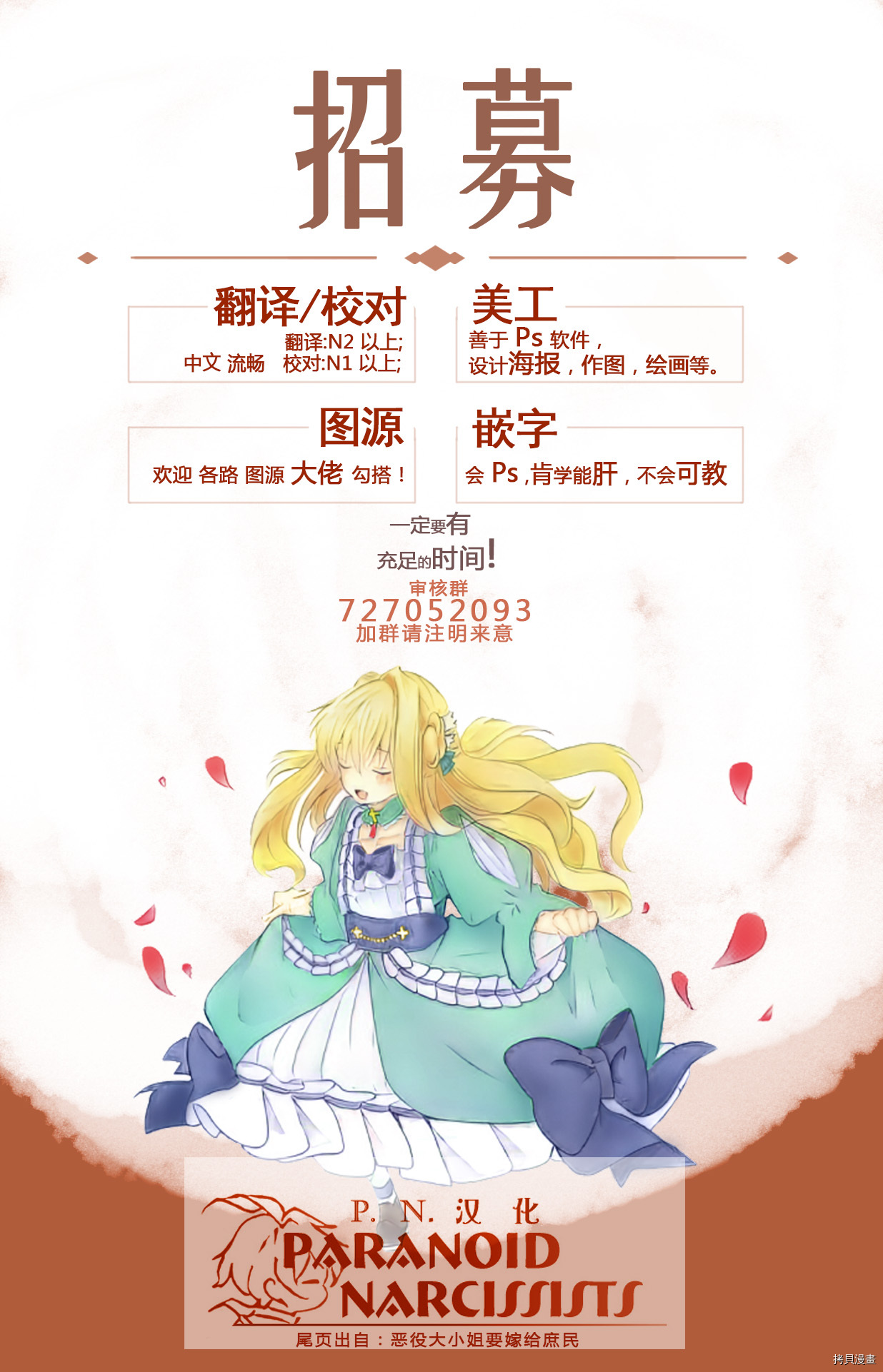 恶役大小姐要嫁给庶民！！[拷贝漫画]韩漫全集-第3.2话无删减无遮挡章节图片 