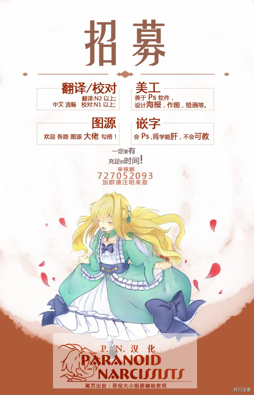 恶役大小姐要嫁给庶民！！[拷贝漫画]韩漫全集-第3.3话无删减无遮挡章节图片 