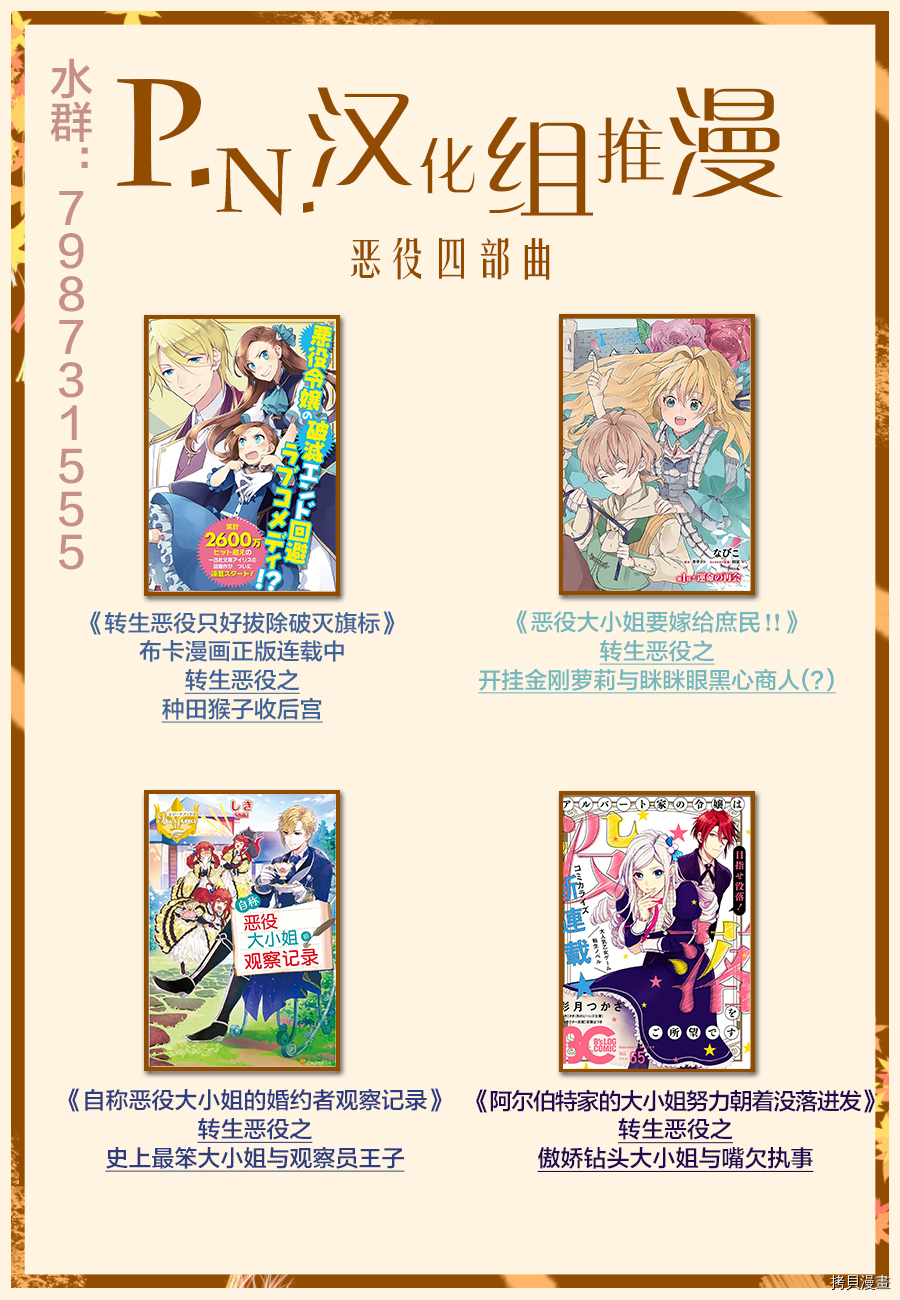 恶役大小姐要嫁给庶民！！[拷贝漫画]韩漫全集-第4.2话无删减无遮挡章节图片 