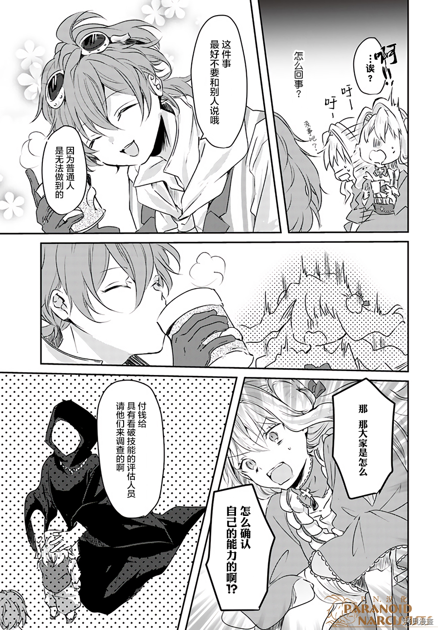 恶役大小姐要嫁给庶民！！[拷贝漫画]韩漫全集-第7.2话无删减无遮挡章节图片 