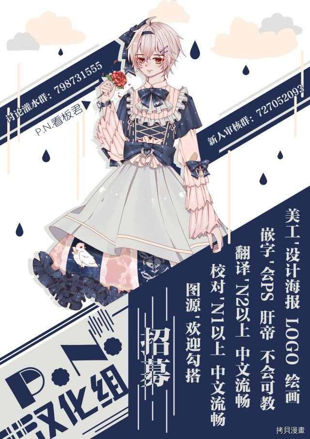 恶役大小姐要嫁给庶民！！[拷贝漫画]韩漫全集-第8.1话无删减无遮挡章节图片 