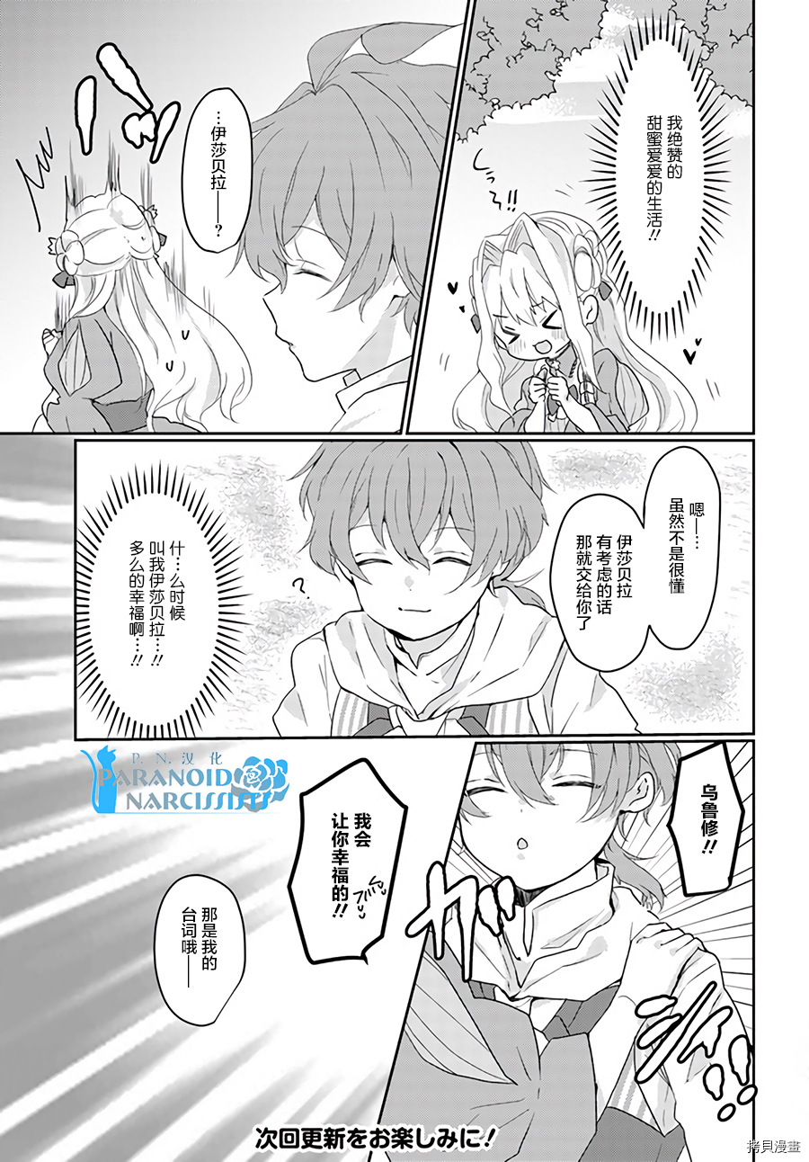 恶役大小姐要嫁给庶民！！[拷贝漫画]韩漫全集-第1.3话无删减无遮挡章节图片 