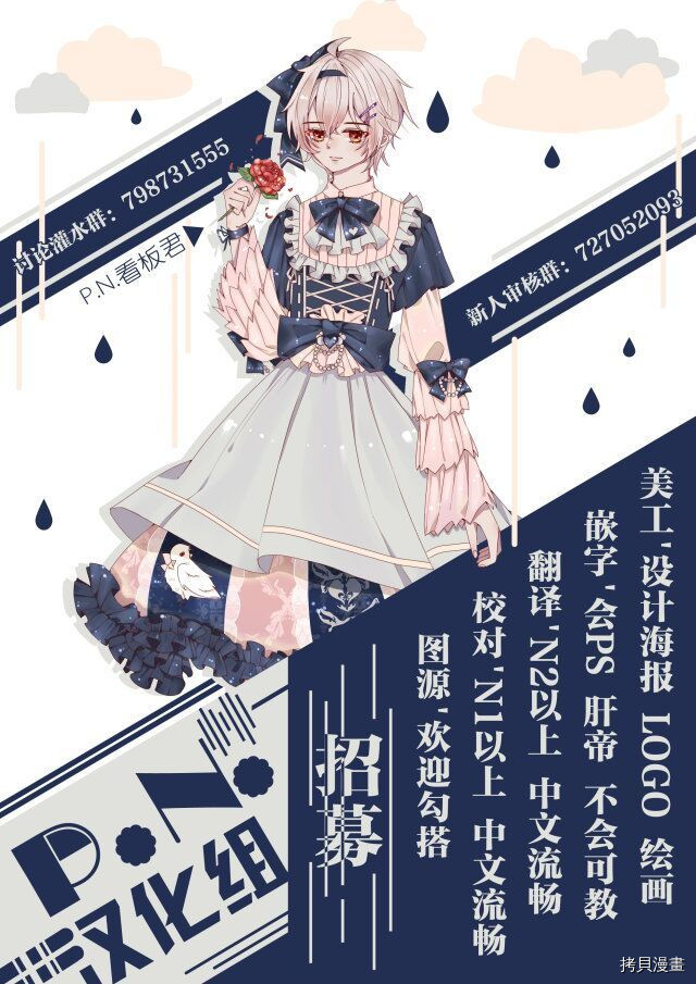 恶役大小姐要嫁给庶民！！[拷贝漫画]韩漫全集-第8.4话无删减无遮挡章节图片 