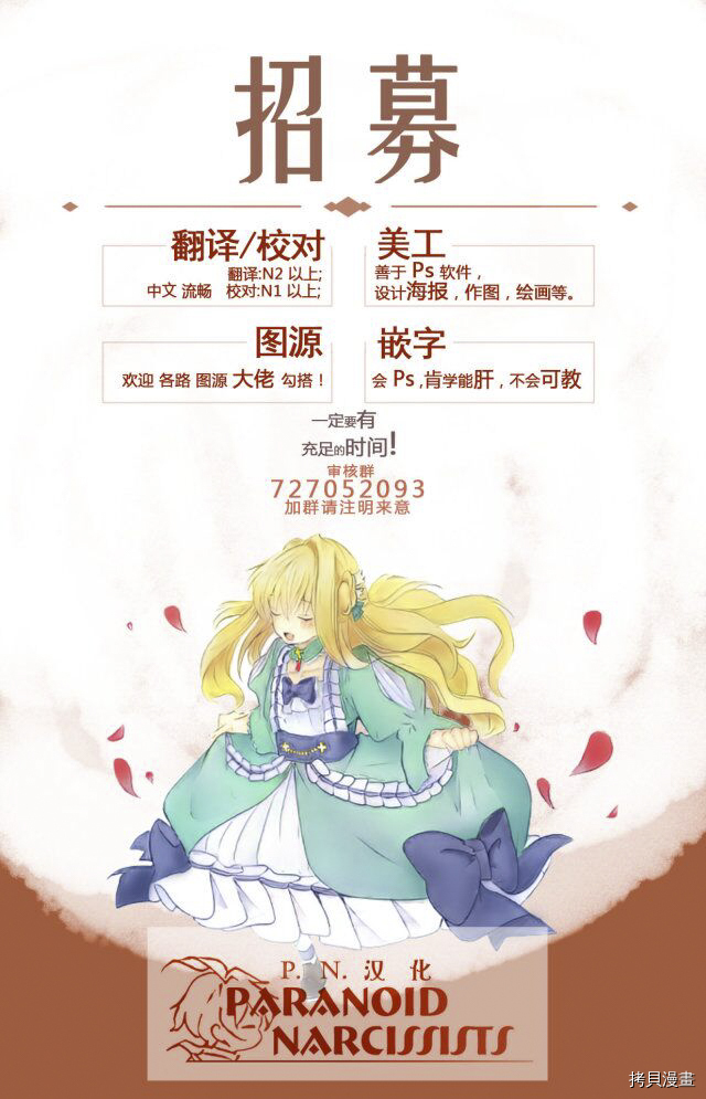 恶役大小姐要嫁给庶民！！[拷贝漫画]韩漫全集-第9.1话无删减无遮挡章节图片 