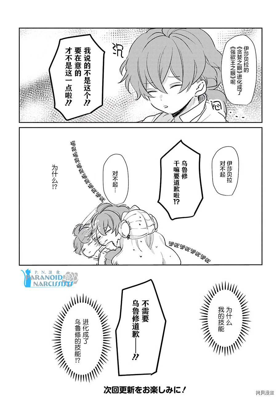 恶役大小姐要嫁给庶民！！[拷贝漫画]韩漫全集-第9.4话无删减无遮挡章节图片 