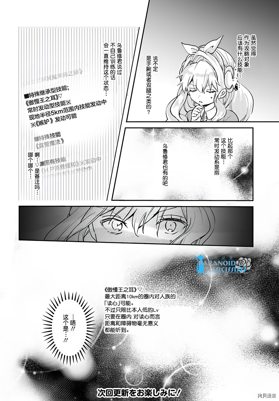 恶役大小姐要嫁给庶民！！[拷贝漫画]韩漫全集-第11.1话无删减无遮挡章节图片 