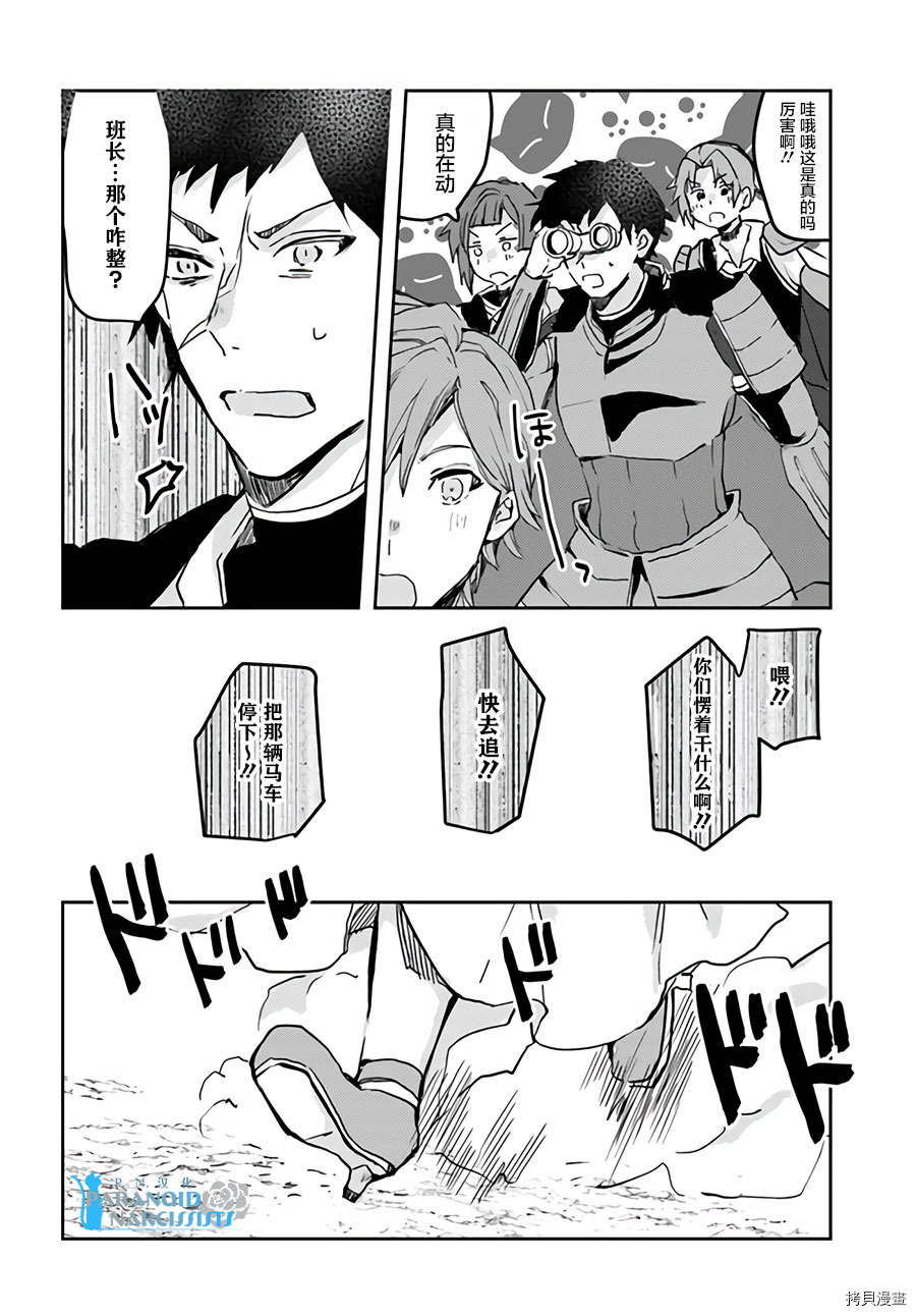 恶役大小姐要嫁给庶民！！[拷贝漫画]韩漫全集-第11.4话无删减无遮挡章节图片 
