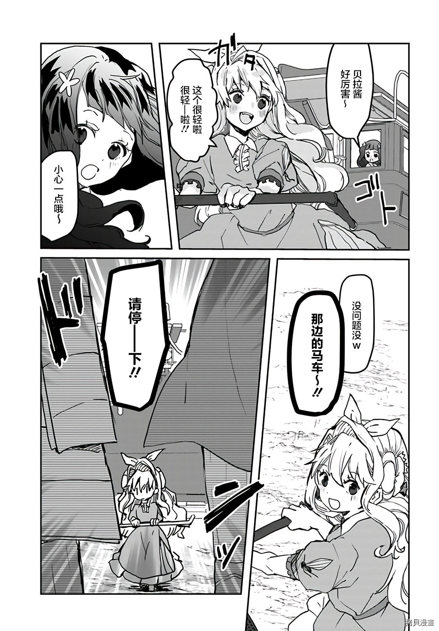 恶役大小姐要嫁给庶民！！[拷贝漫画]韩漫全集-第11.4话无删减无遮挡章节图片 