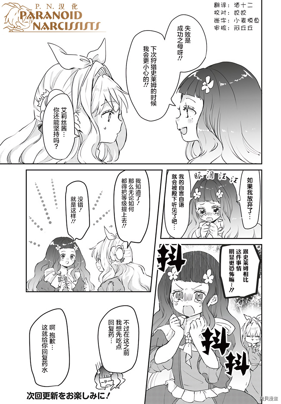恶役大小姐要嫁给庶民！！[拷贝漫画]韩漫全集-第13.2话无删减无遮挡章节图片 