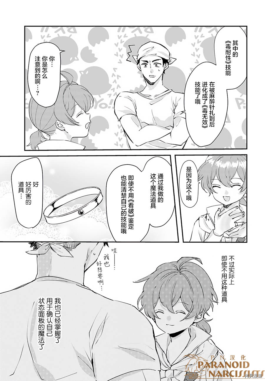 恶役大小姐要嫁给庶民！！[拷贝漫画]韩漫全集-第14.1话无删减无遮挡章节图片 