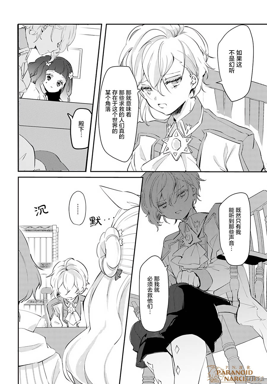 恶役大小姐要嫁给庶民！！[拷贝漫画]韩漫全集-第14.4话无删减无遮挡章节图片 