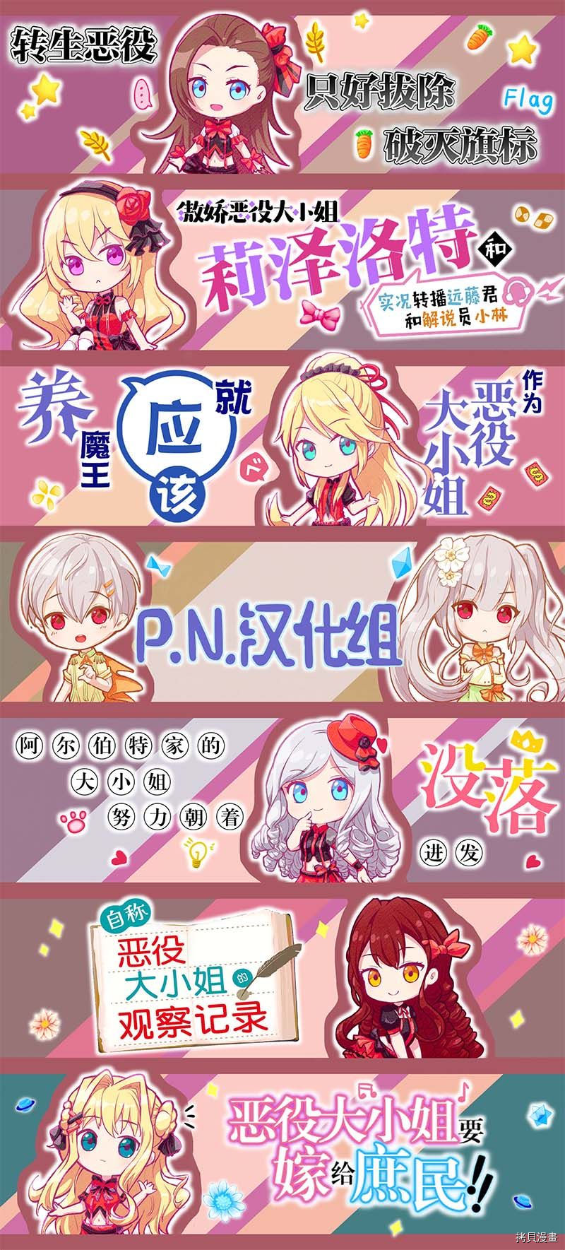 恶役大小姐要嫁给庶民！！[拷贝漫画]韩漫全集-第14.4话无删减无遮挡章节图片 