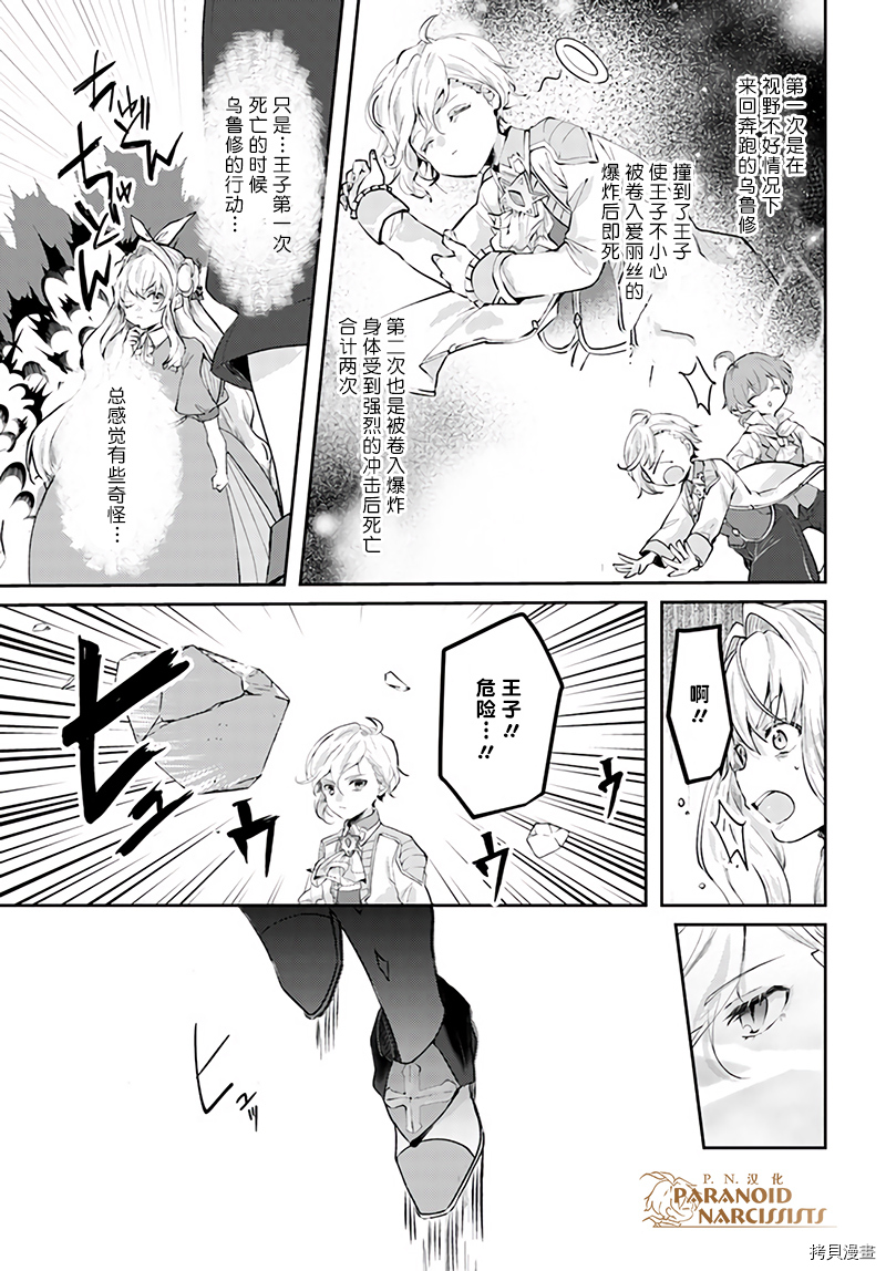 恶役大小姐要嫁给庶民！！[拷贝漫画]韩漫全集-第15.2话无删减无遮挡章节图片 