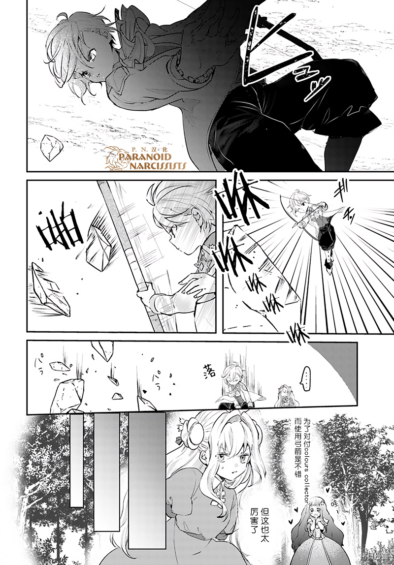 恶役大小姐要嫁给庶民！！[拷贝漫画]韩漫全集-第15.2话无删减无遮挡章节图片 