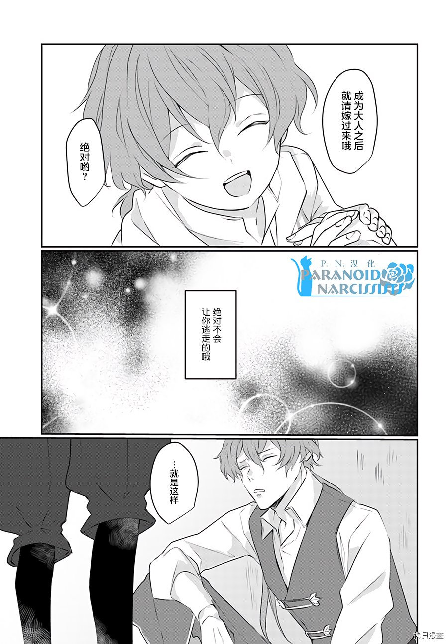 恶役大小姐要嫁给庶民！！[拷贝漫画]韩漫全集-第2.2话无删减无遮挡章节图片 