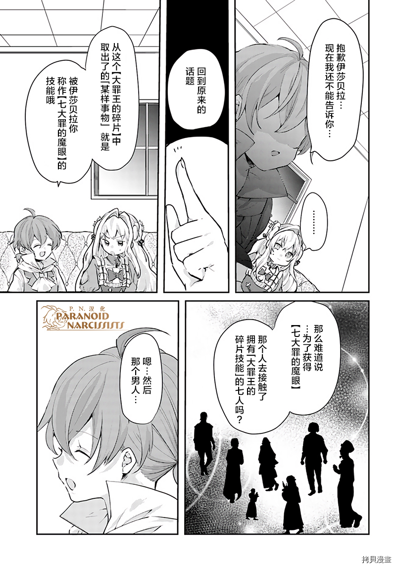 恶役大小姐要嫁给庶民！！[拷贝漫画]韩漫全集-第15.4话无删减无遮挡章节图片 