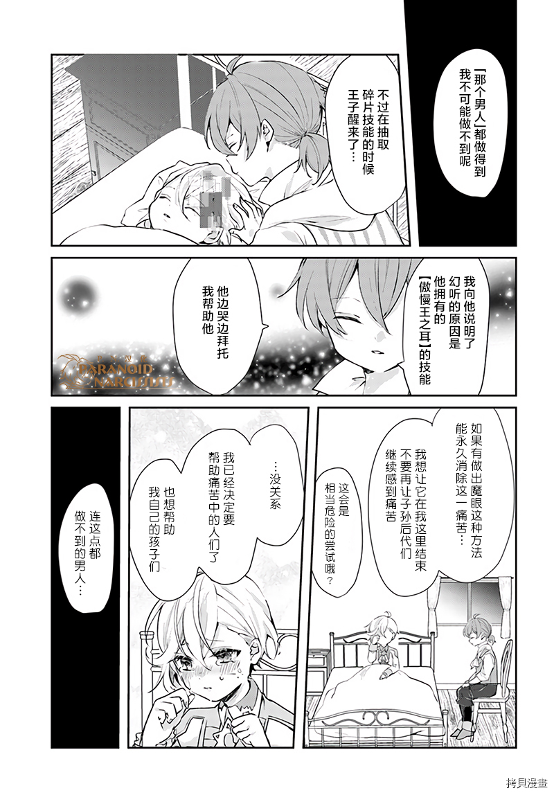 恶役大小姐要嫁给庶民！！[拷贝漫画]韩漫全集-第15.4话无删减无遮挡章节图片 