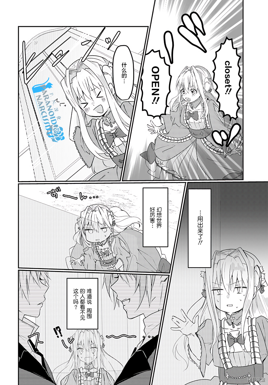 恶役大小姐要嫁给庶民！！[拷贝漫画]韩漫全集-第2.3话无删减无遮挡章节图片 