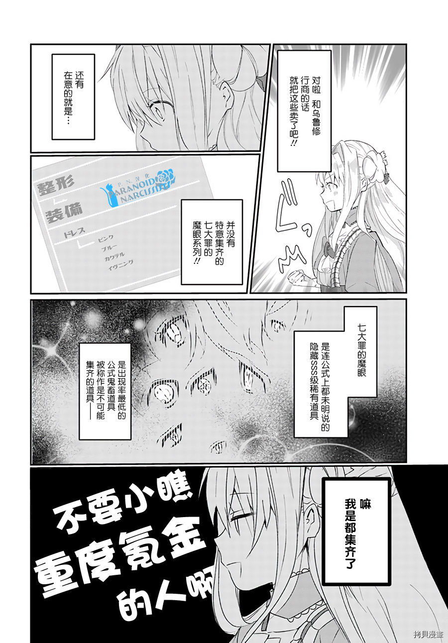 恶役大小姐要嫁给庶民！！[拷贝漫画]韩漫全集-第2.3话无删减无遮挡章节图片 