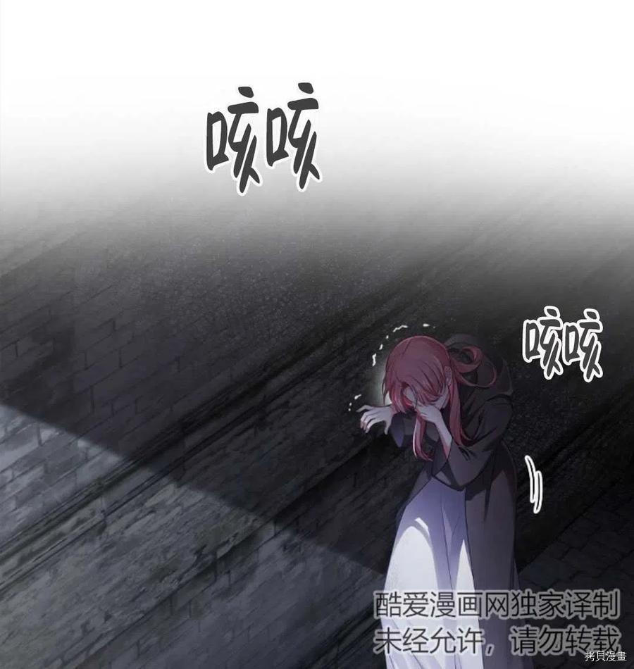 恶意的浓度[拷贝漫画]韩漫全集-序章无删减无遮挡章节图片 