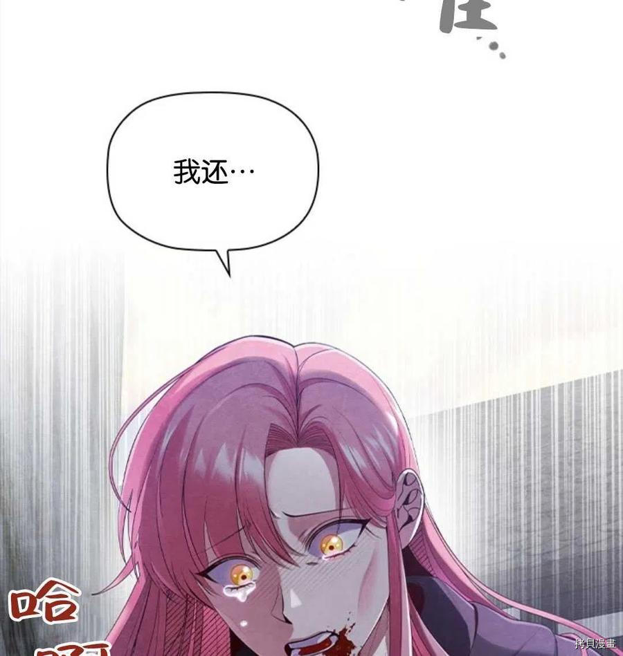 恶意的浓度[拷贝漫画]韩漫全集-序章无删减无遮挡章节图片 