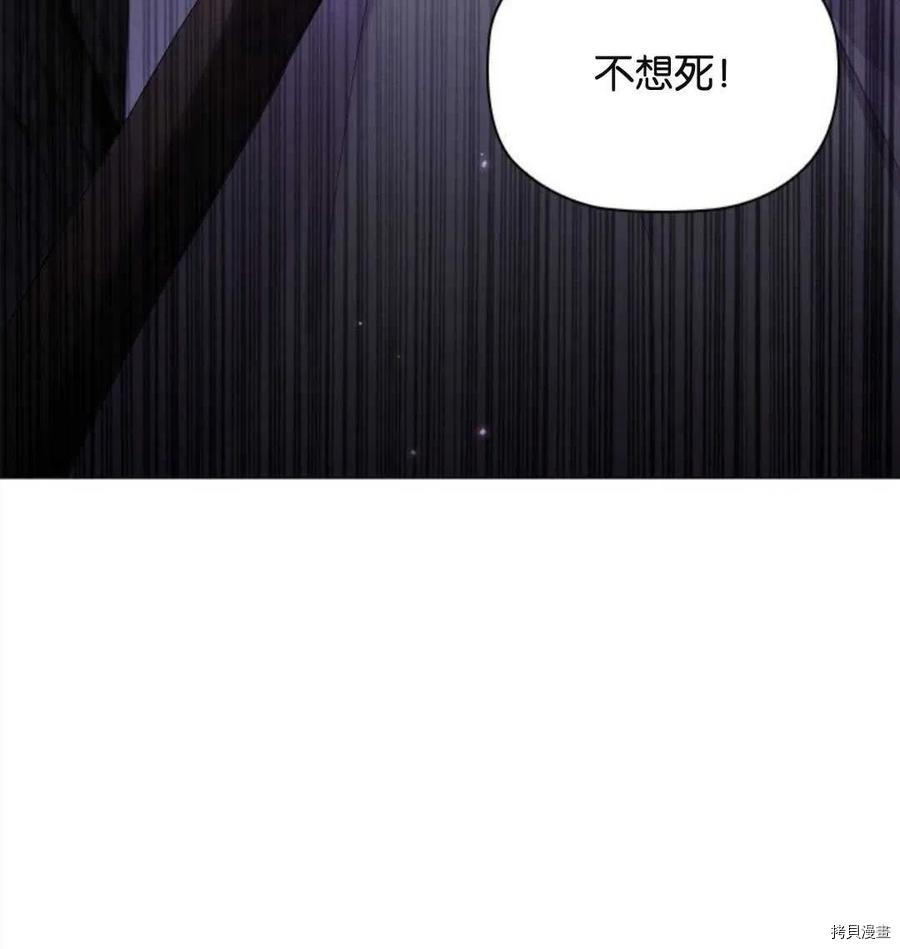 恶意的浓度[拷贝漫画]韩漫全集-序章无删减无遮挡章节图片 