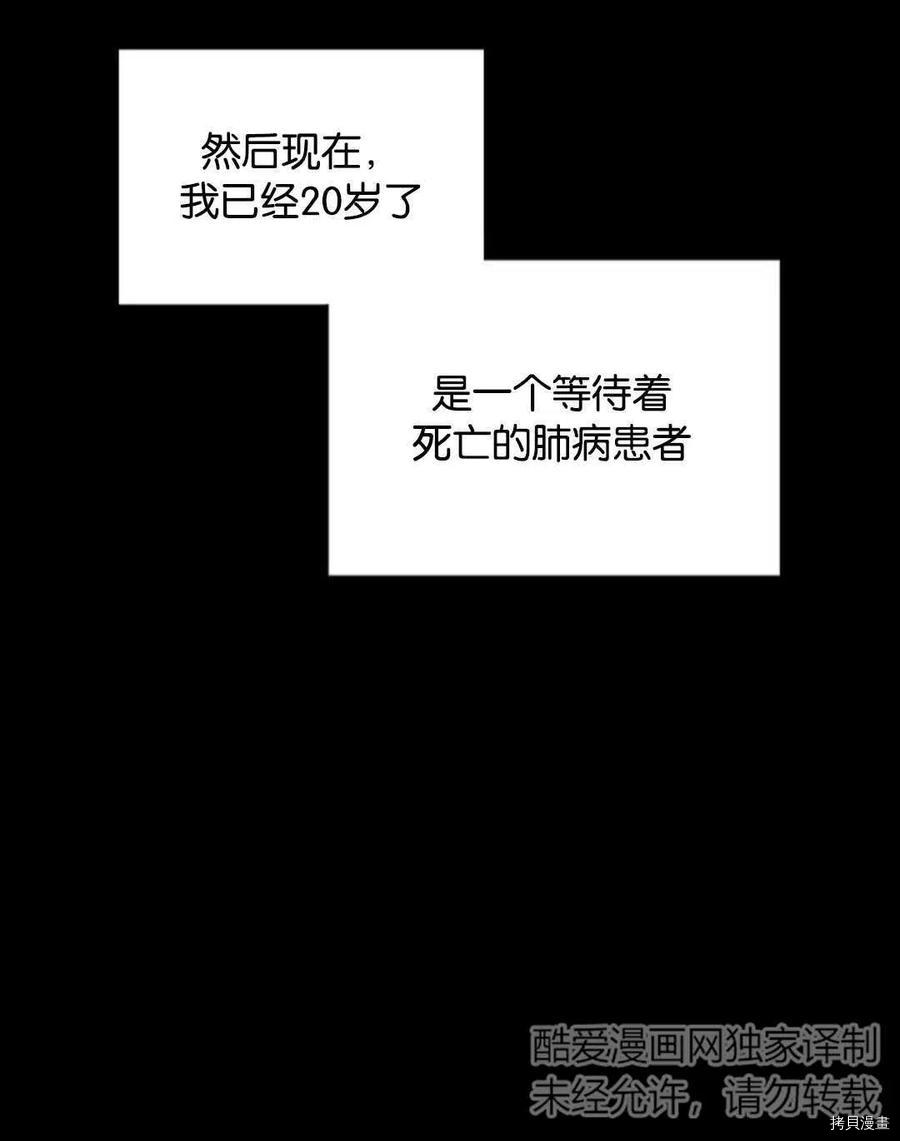 恶意的浓度[拷贝漫画]韩漫全集-序章无删减无遮挡章节图片 