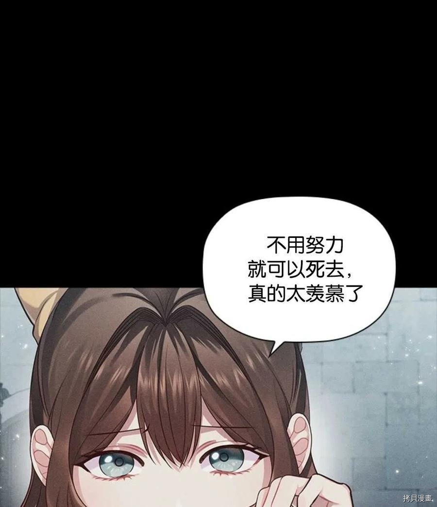 恶意的浓度[拷贝漫画]韩漫全集-序章无删减无遮挡章节图片 