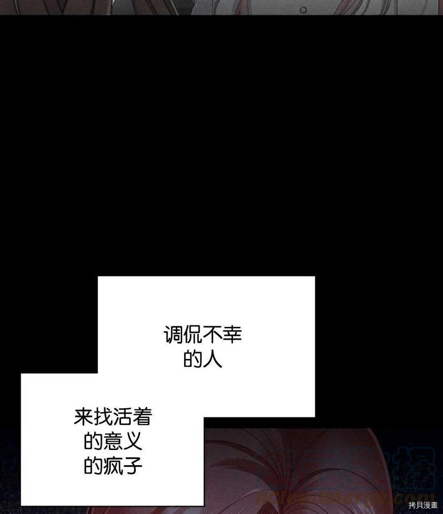 恶意的浓度[拷贝漫画]韩漫全集-序章无删减无遮挡章节图片 