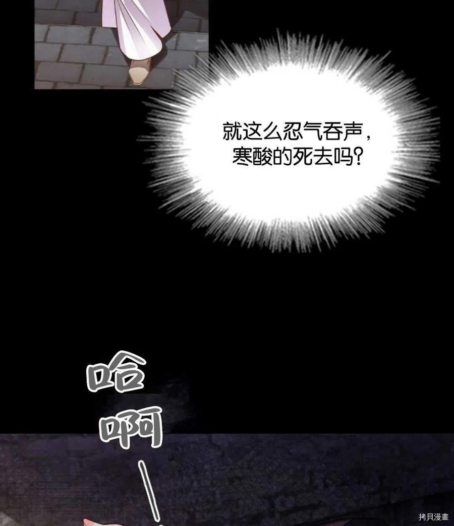 恶意的浓度[拷贝漫画]韩漫全集-序章无删减无遮挡章节图片 