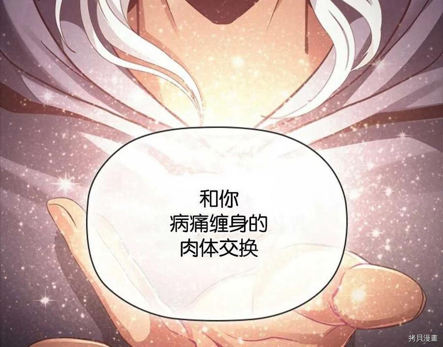 恶意的浓度[拷贝漫画]韩漫全集-序章无删减无遮挡章节图片 