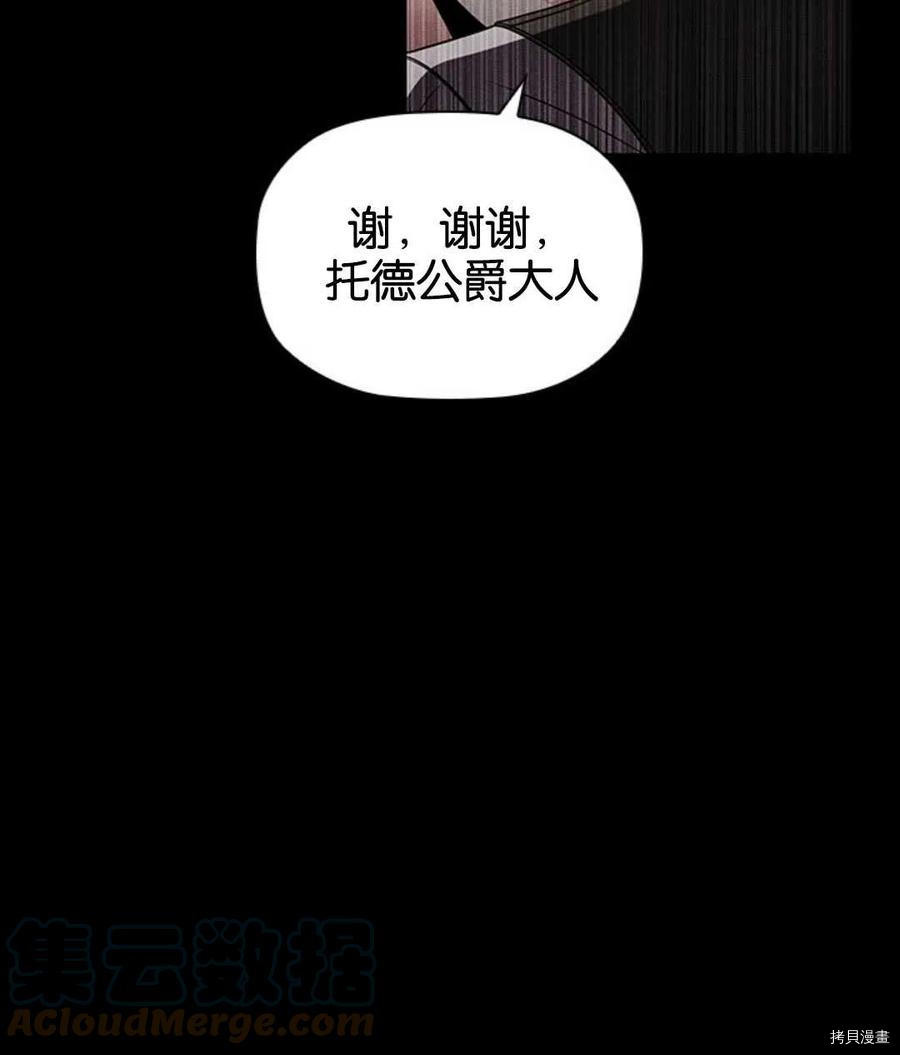 恶意的浓度[拷贝漫画]韩漫全集-第09话无删减无遮挡章节图片 