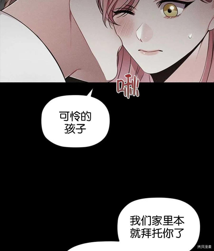 恶意的浓度[拷贝漫画]韩漫全集-第09话无删减无遮挡章节图片 