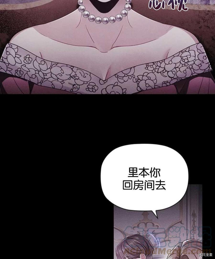 恶意的浓度[拷贝漫画]韩漫全集-第09话无删减无遮挡章节图片 